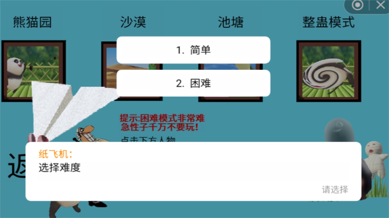 国宝的奇妙冒险手机版 1.0安卓版