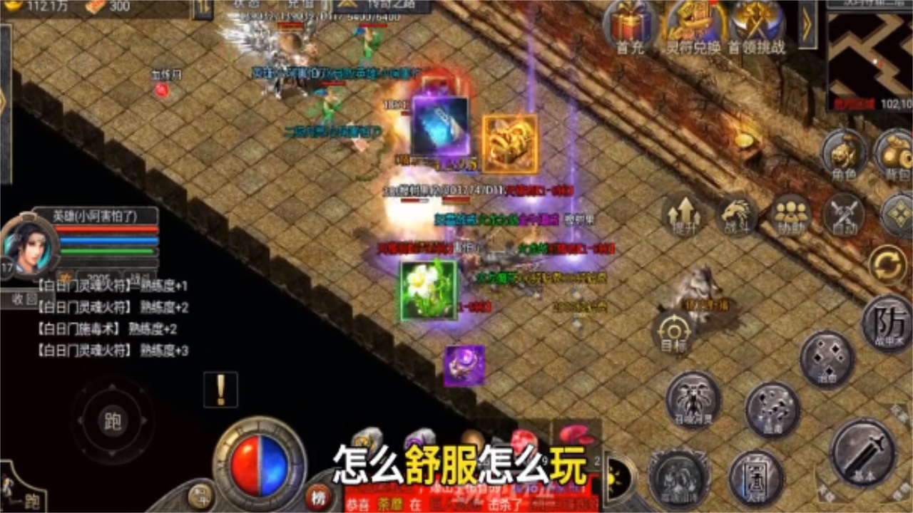 王者合击帝王荣耀手游