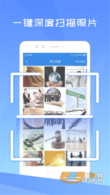 照片恢复大师免费版v1.0.0安卓版
