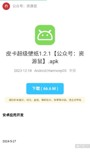 猫猫软件库App 1.0免费版