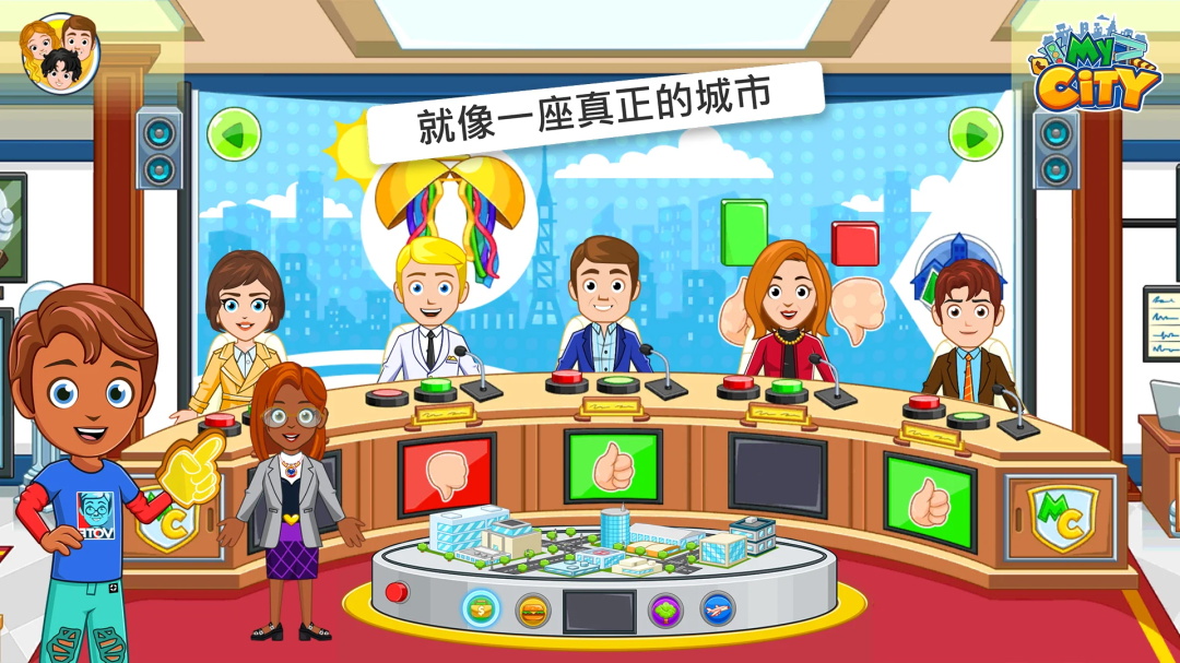 我的城市选举日最新版 3.0.0完整版