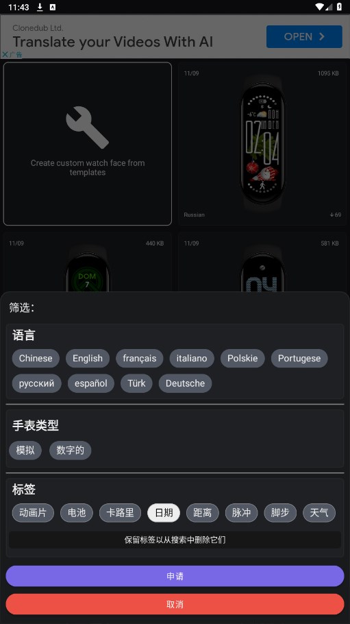 小米手环6表盘壁纸软件 1.2.8安卓版