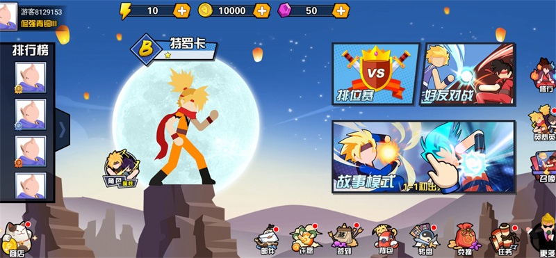 一波超人国际服破解版 1.6中文版