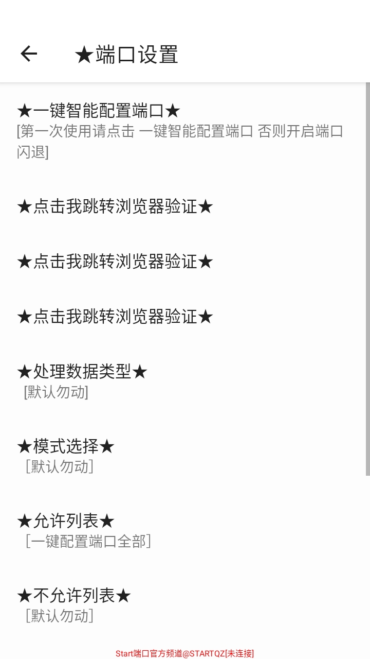 Start端口 999安卓版