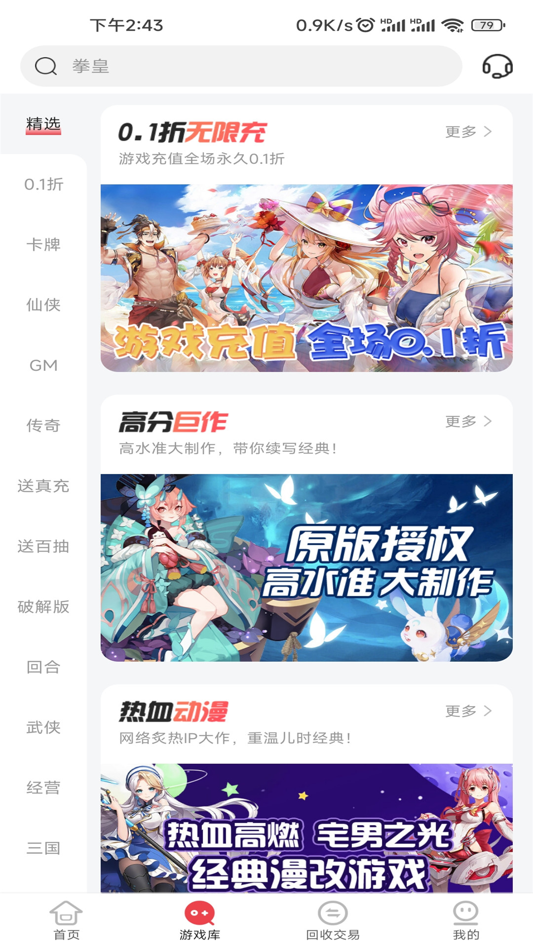 惠爪游戏官方正版 V4.4.7安卓版