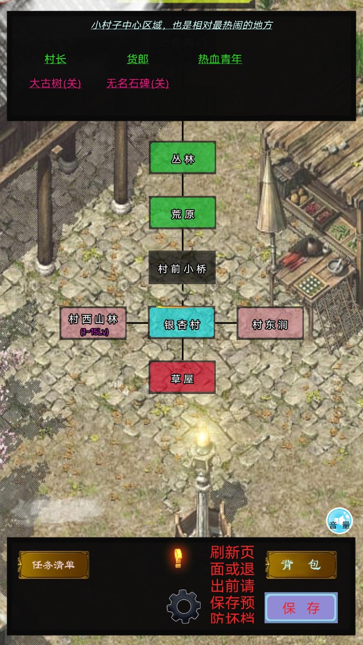 影子传奇手游