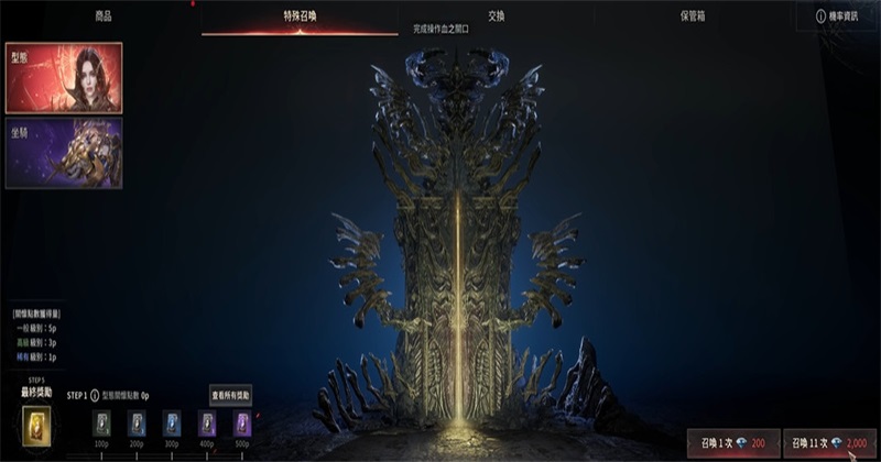 吸血鬼血之继承者国际版(VAMPIR) 1.6.12安卓版