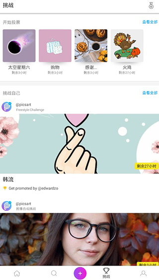PicsArt美易照片编辑器