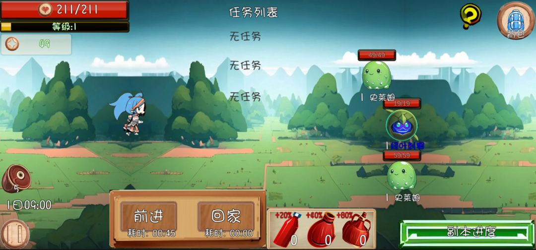 出发吧勇者手游最新版 0.1安卓版