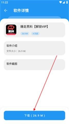 猪猪软件库1.8