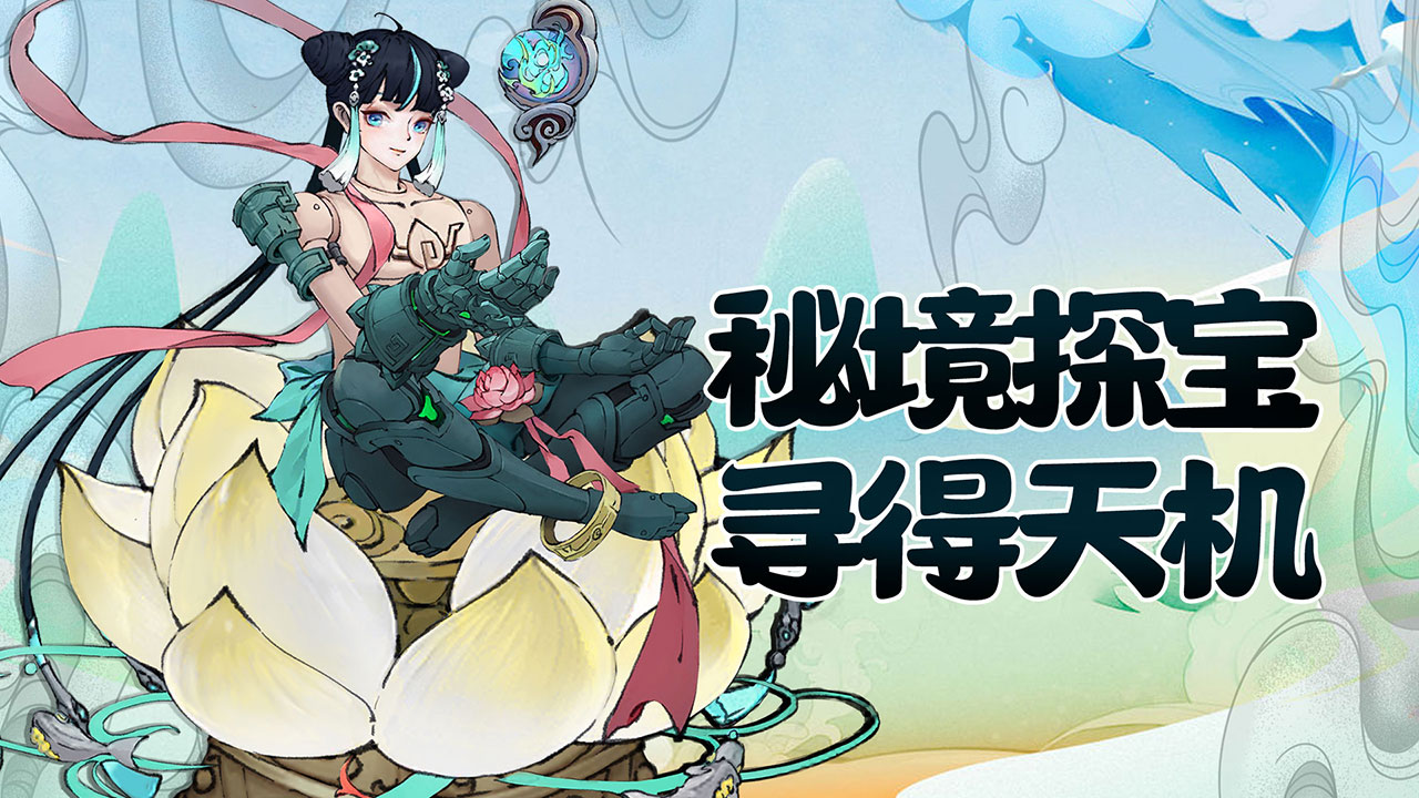武道寻仙九游最新版