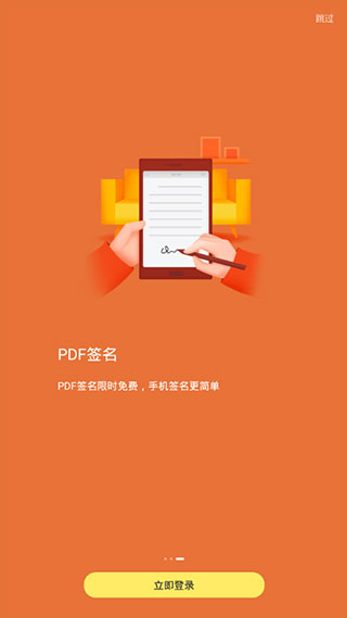 WPS Office谷歌市场