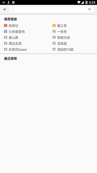 动漫之家社区app安卓版 2.9.13版本