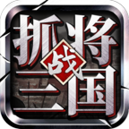 挂出个三国游戏 1.7.7安卓版