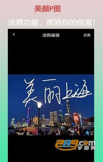 口袋美颜P图app最新版