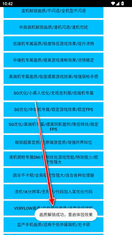 沐风Vss专业画质最新版