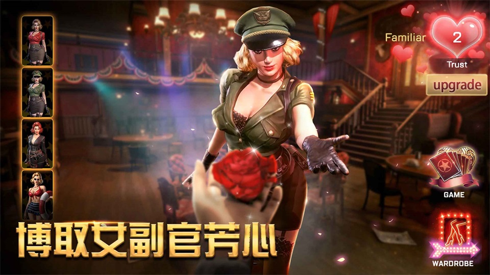 胜利之吻国际版 1.143.0中文版