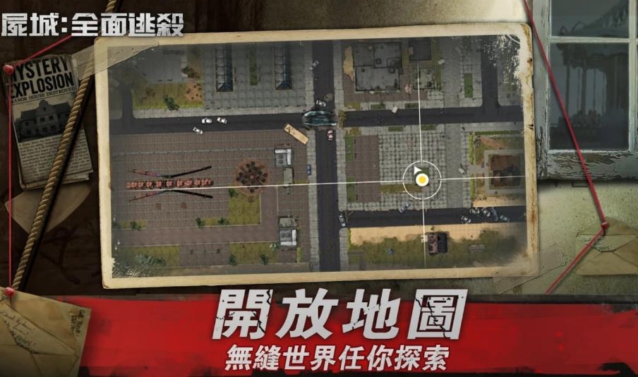 僵尸之城去谷歌框架版 1.0.2安卓版