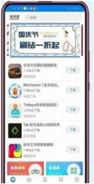 小马软件库