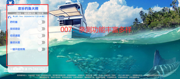 欢乐钓鱼大师国际服内置菜单版本