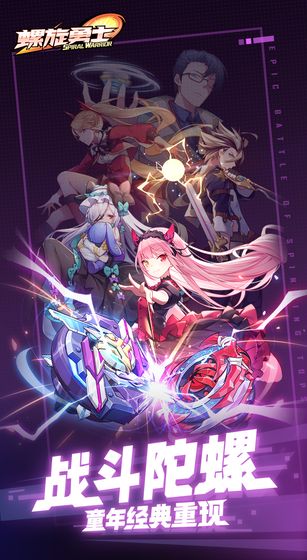 Spiral Warrior(螺旋勇士国际服官方版) OverSeaRelease安卓版