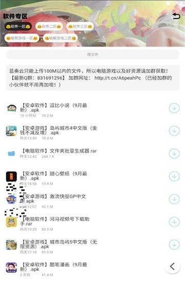 怪咖软件库