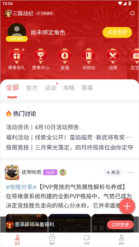 欢动官方版