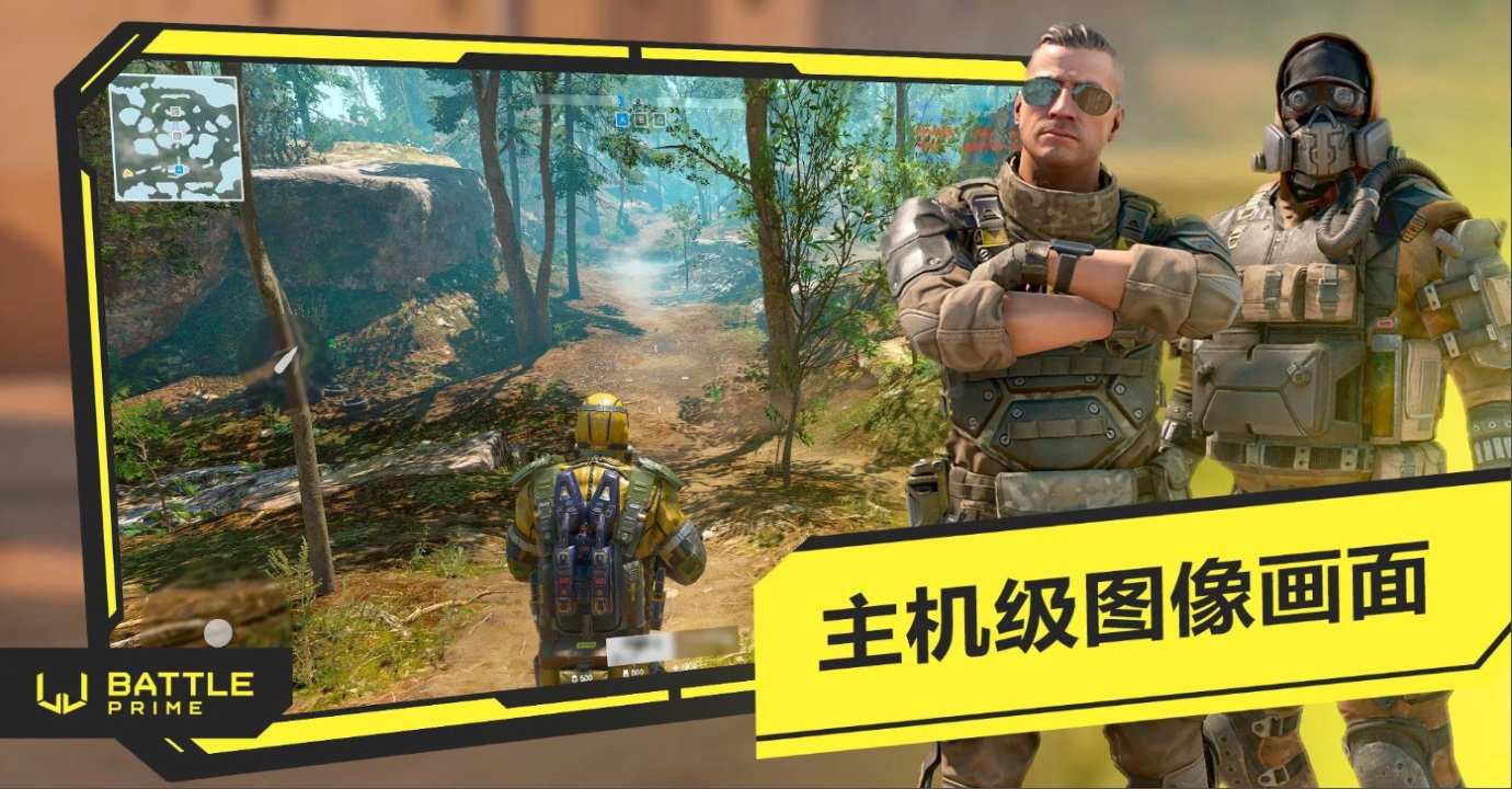 BattlePrime国际版 13.3.1安卓版