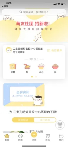 萌酱酱选商城 7.1.3安卓版