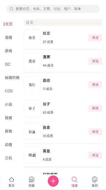 次元时代(二次元) 1.0.9安卓版
