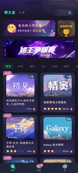 偷星猫正版 4.3.0最新版