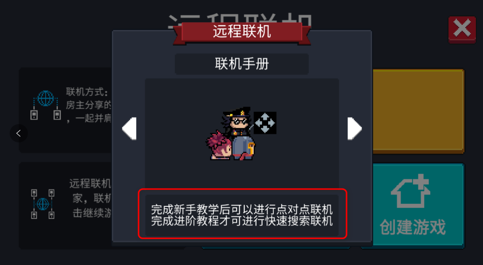 元气骑士国际服全无限版(Soul Knight)