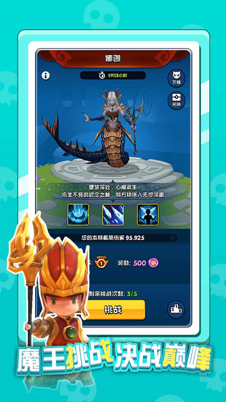 英雄太难了最新版 1.2.3安卓版