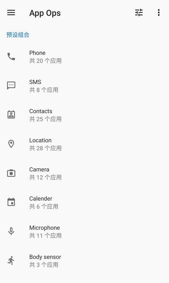 App Ops专业版 5.2.0免root版