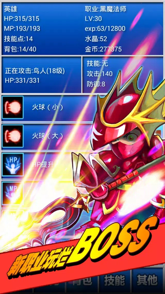 幻想挂机最终的勇者与魔界之龙最新版 2.565.3安卓版
