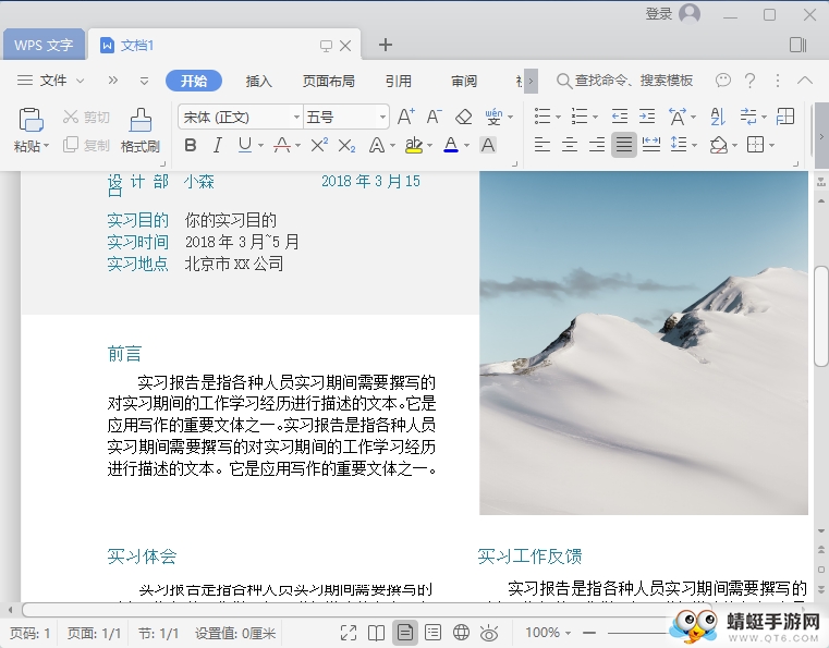 WPS Office 2019 Pro专业增强版 11.8.6.8697
