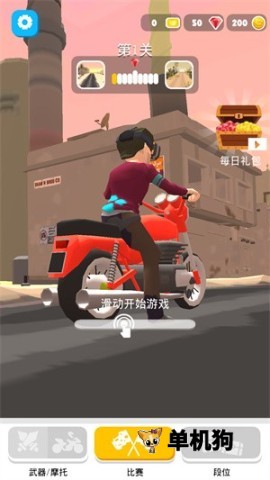 刺激摩托 第1张图