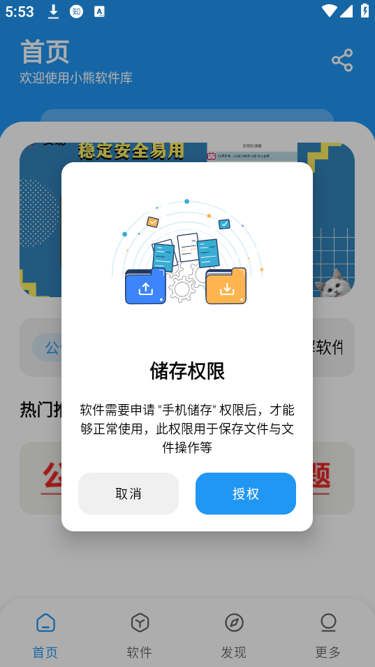 冷眸软件库蓝奏云手机版