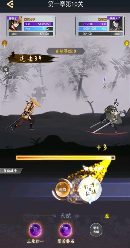 王权与江湖手游