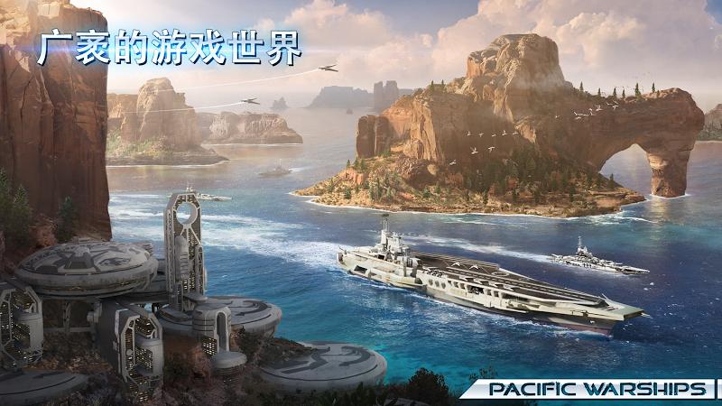 太平洋军舰大海战国际服官方版(Pacific Warships) 1.1.26最新版