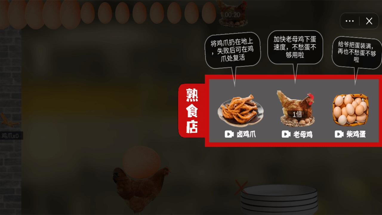 蛋碎了一地游戏 1.0安卓版