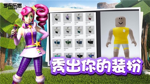 roblox国际服免费版
