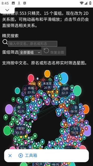 洛克王国工具箱最新版本 1.1.0安卓版