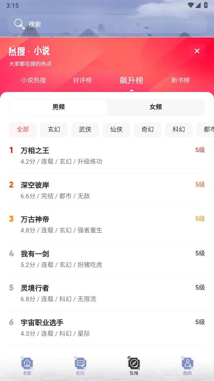 旗阅小说最新版 1.2.1安卓版