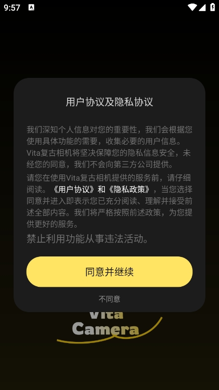 Vita复古相机最新版本 Vita复古相机最新版本