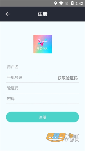 炜晨软件库科技蓝奏云app破解版v2.0.6安卓版