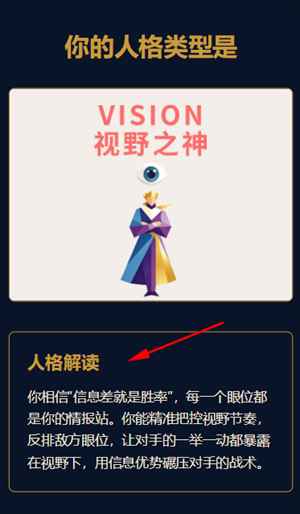 英雄联盟人格测试(LOLTI) 1.0安卓版