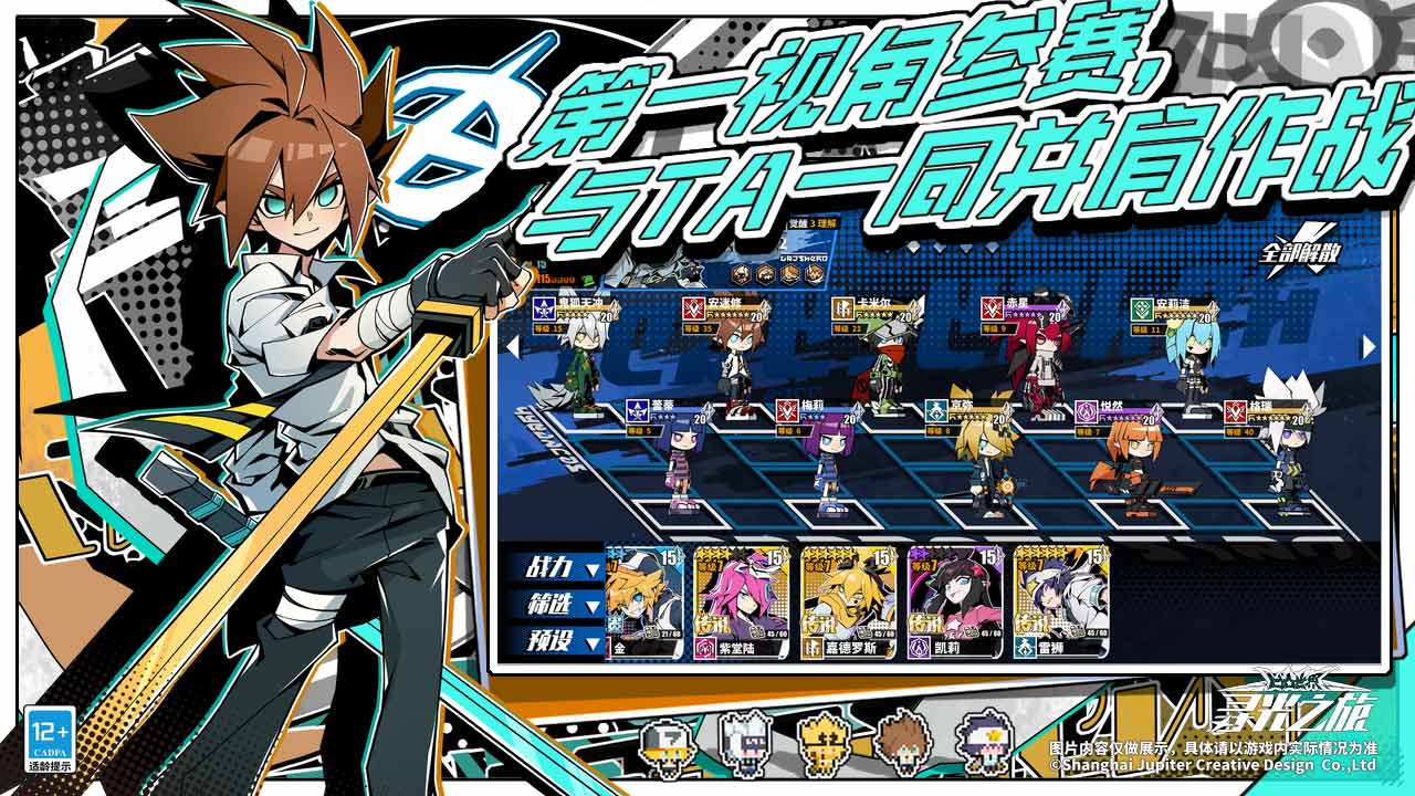 寻光之旅九游官方版 2.5.58最新版