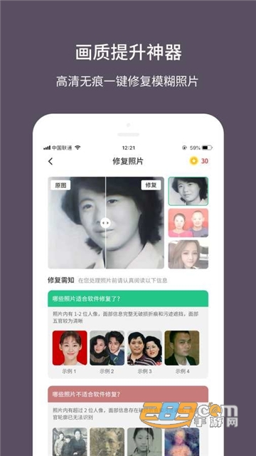 老照片修复大师app免费安卓版v1.0安卓版