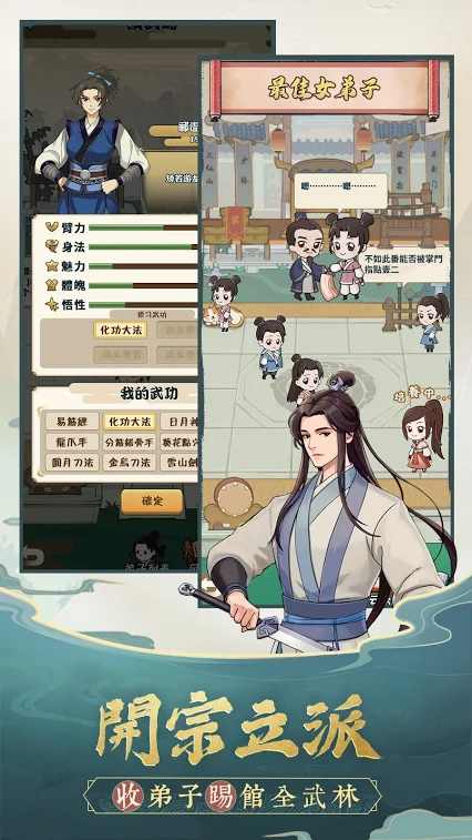 我也是大侠国际版最新版本 2.0.0试玩版